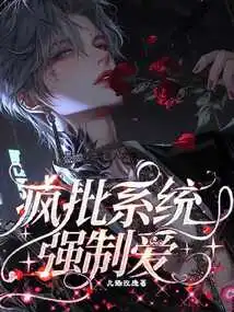 Crazy Batch System Forced Love