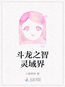 Fighting Dragon's Intellectual Realm