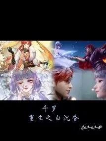 Douluo Rebirth White Agarwood