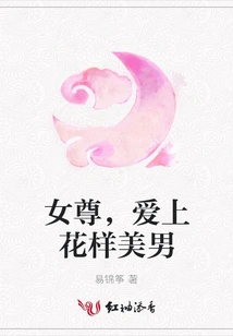 Female Queen, Falls in Love with a Handsome Man