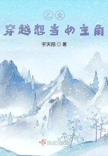 Otome, I Want to Be a Heroine Through Time Travel