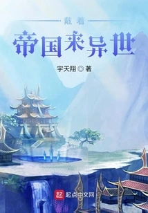 Wearing the Empire to Another World