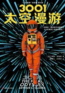 3001: a Space Odyssey
