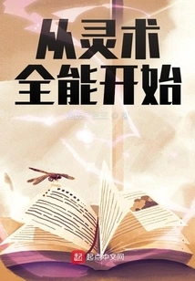 Start with Almighty Spirituality