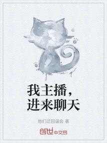 I'm the Host, Come in and Chat