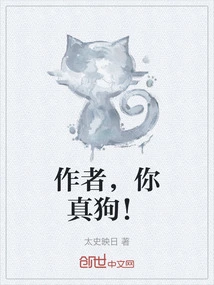 Author, You Are Such a Dog!