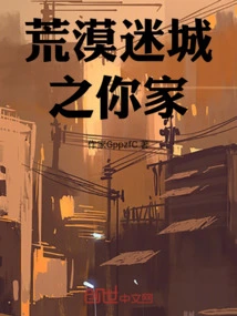 Your Home in the Lost City of Desert