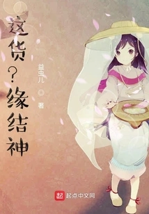 This Thing? the God of Fate!