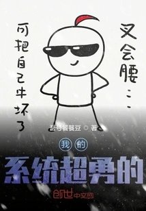 I Have a System That is Super Brave