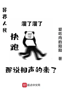 People from Other Worlds, Run Away. the Crosstalk Talker is Here