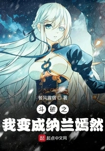 After Fighting, I Became Nalan Yanran