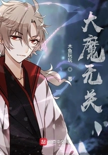 The Devil Has Nothing to Do with It