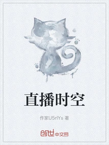 Live Broadcast Time and Space