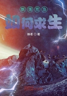 How to Survive on a Deserted Island