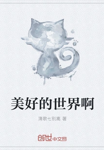 What a Wonderful World