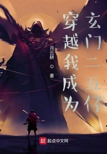 Travel Through Time and Become the Second and Fifth Generation of Xuanmen