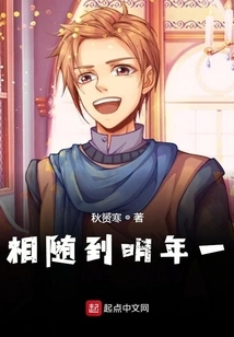 Stay with Me Until Next Year