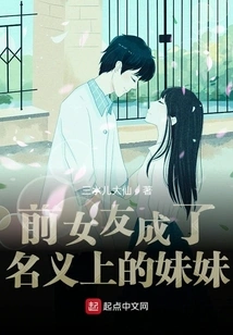 My Sister is Very Unlovable