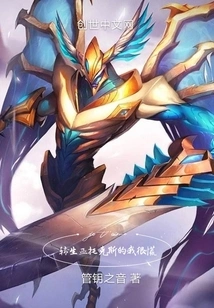 Daily Life after Reincarnation in Shurima