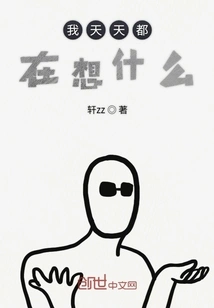 What Do I Think About Every Day?