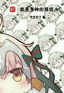 I Am the Successor of the Lord God