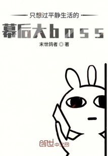 I Am the Strongest and Just Want to Be the Big Boss Behind the Scenes