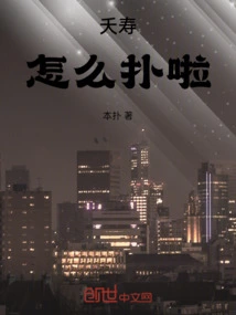 Yaoshou, Why Are You Throwing Yourself?