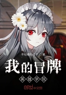 My Fake Hero Academia