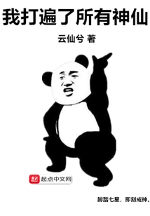 I've Defeated All the Gods