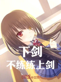 If You Don't Practice Lowering the Sword, Practice Raising the Sword