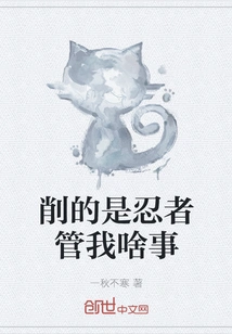 What I'm Cutting is That the Ninja Doesn't Care What I Do