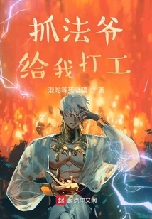 Get Master to Work for Me