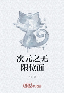 Infinite Planes of Dimensions