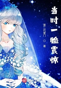 I Was Shocked at That Time