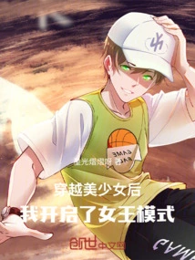 After Traveling Through Beautiful Girls, I Turned on the Queen Mode