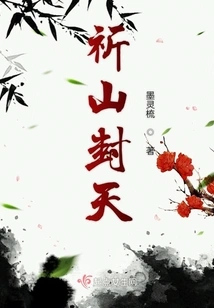 Praying for Mountain Sealing Seal