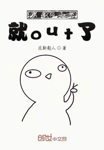 If You Follow the Routine and Use a Comma, You Will Be Out