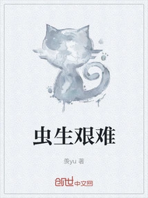 Insect Life is Difficult