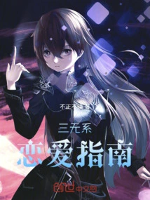 Guide to Three-novel Relationships