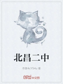 Beichang No. 2 Middle School