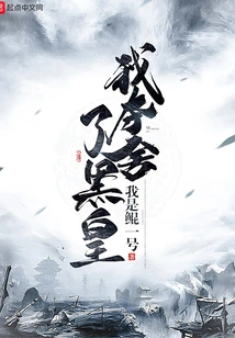 I Took Away the Black Emperor