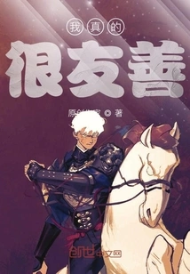 Fantasy: a Life That Defies Heaven at the Beginning