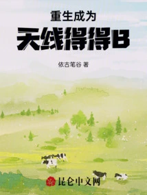 Reborn as Teletubbies