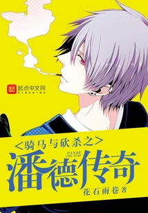 Mount and Blade Legend of Pendor