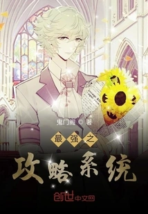 The Strongest Strategy System