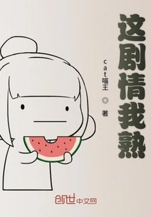 I'm Familiar with This Plot