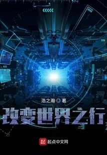 Journey to Change the World