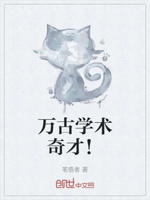 Eternal Academic Wizard!