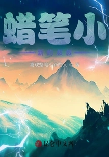 Crayon Shin-chan's Uncle