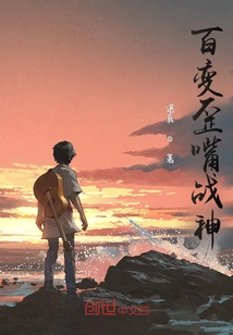 The God of War with a Variety of Crooked Mouths